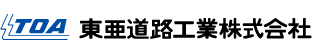 東亜道路工業株式会社